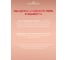 Интерьерный парфюм Aroma Republic арома-спрей 250 мл, №52 Parisian chic 9 93858 10