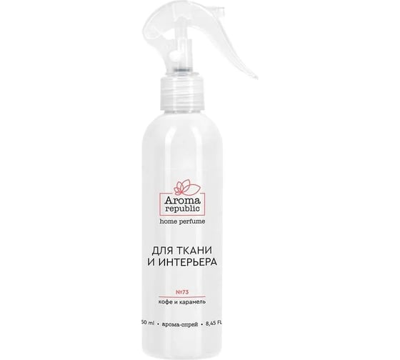 Интерьерный парфюм Aroma republic арома-спрей 250 мл, №73 Caribbean sunset 9 93861