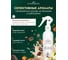 Интерьерный парфюм Aroma republic арома-спрей 250 мл, №73 Caribbean sunset 9 93861 4