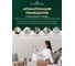 Интерьерный парфюм Aroma republic арома-спрей 250 мл, №73 Caribbean sunset 9 93861 6