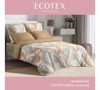 Комплект постельного белья Ecotex Гармоника сатин семейный хлопок простыня 220x240 КГД/Бернадот