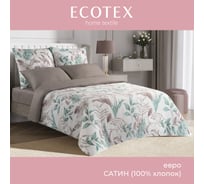 Комплект постельного белья Ecotex сатин хлопок Гармоника евро наволочки 50x70-2 шт., 70x70-2 шт. евро-простыня 220x240 КГЕ/Саленто