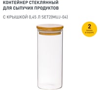 Набор из 2-х банок Handy Home с бамбуковой крышкой, Д65 Ш65 В150, 450 мл, прозрачный SET2(Muj-04)