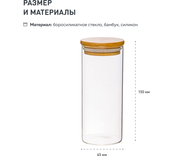 Набор из 2-х банок Handy Home с бамбуковой крышкой, Д65 Ш65 В150, 450 мл, прозрачный SET2(Muj-04)