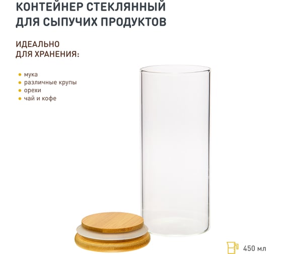 Набор из 2-х банок Handy Home с бамбуковой крышкой, Д65 Ш65 В150, 450 мл, прозрачный SET2(Muj-04)