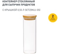 Набор из 2-х банок Handy Home с бамбуковой крышкой, Д65 Ш65 В180, 550 мл, прозрачный SET2(Muj-05)