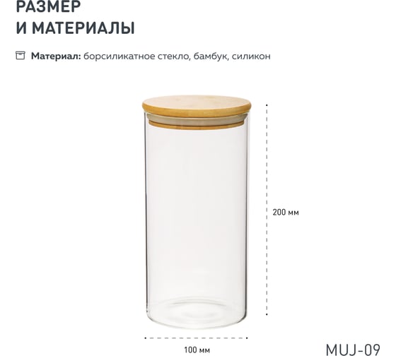 Набор из 3-х банок Handy Home с бамбуковой крышкой, 650-650-1300 мл, прозрачный SET3(Muj-06-09)