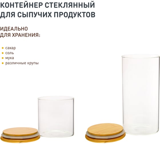 Набор из 3-х банок Handy Home с бамбуковой крышкой, 650-650-1300 мл, прозрачный SET3(Muj-06-09)