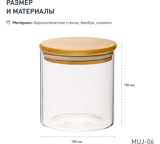 Набор из 3-х банок Handy Home с бамбуковой крышкой, 650-650-950 мл, прозрачный SET3(Muj-06-08)