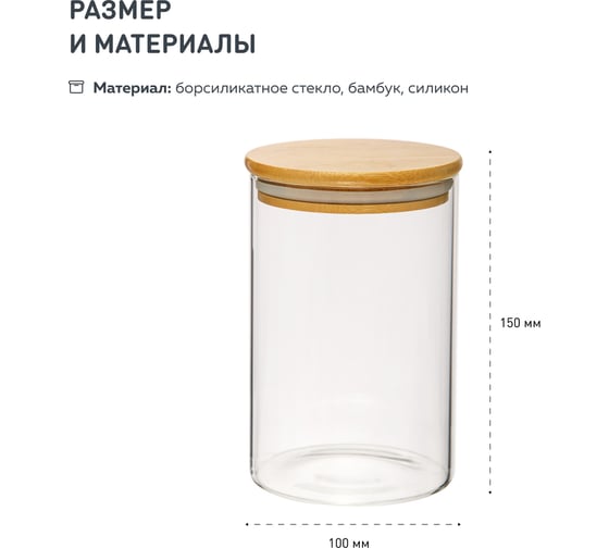 Набор из 3-х банок Handy Home с бамбуковой крышкой, 650-650-950 мл, прозрачный SET3(Muj-06-08)
