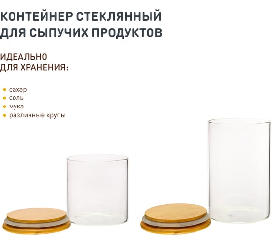 Набор из 3-х банок Handy Home с бамбуковой крышкой, 650-650-950 мл, прозрачный SET3(Muj-06-08)