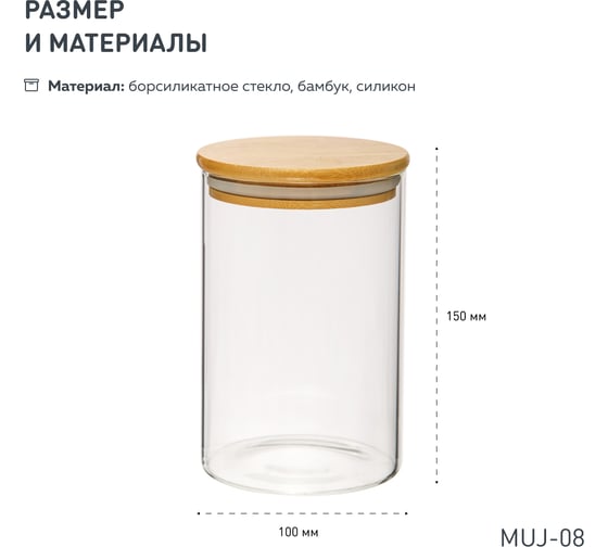 Набор из 4-х банок Handy Home с бамбуковой крышкой, В150, 450-950 мл, прозрачный SET4(Muj-04-08)