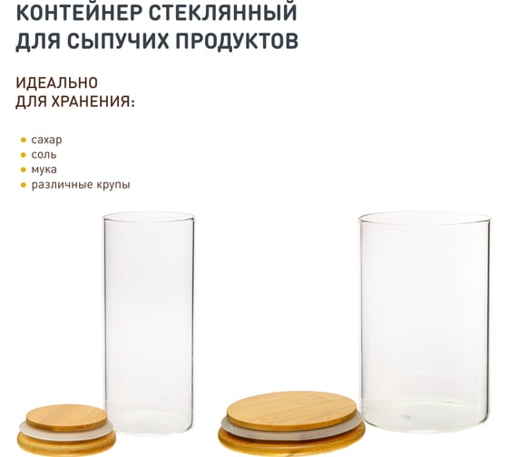 Набор из 4-х банок Handy Home с бамбуковой крышкой, В150, 450-950 мл, прозрачный SET4(Muj-04-08)