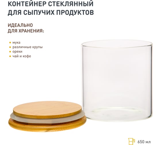 Набор из 4-х банок Handy Home с бамбуковой крышкой, Д100 Ш100 В100, 650 мл, прозрачный SET4(Muj-06)
