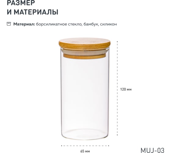 Набор из 5-ти банок Handy Home с бамбуковой крышкой, 250-300-350-450-550 мл, прозрачный SET5(Muj-01-02-03-04-05)