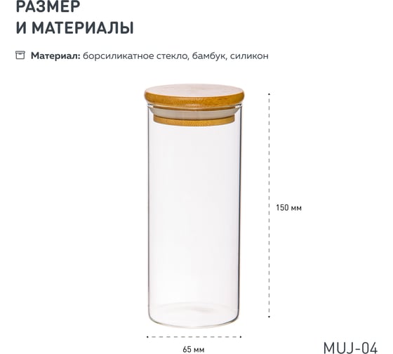 Набор из 5-ти банок Handy Home с бамбуковой крышкой, 250-300-350-450-550 мл, прозрачный SET5(Muj-01-02-03-04-05)