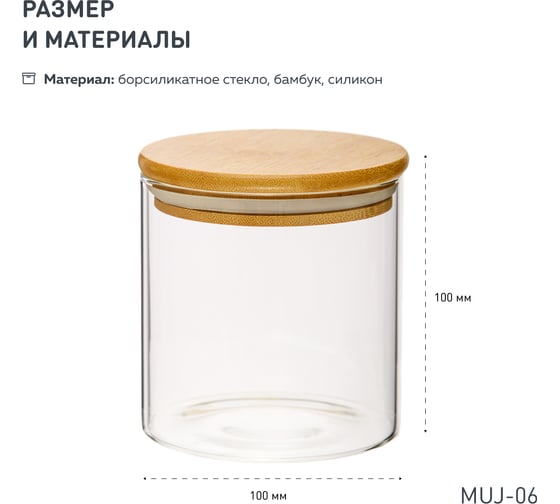 Набор из 5-ти банок Handy Home с бамбуковой крышкой, В100, 300-650 мл, прозрачный SET5(Muj-02-06)