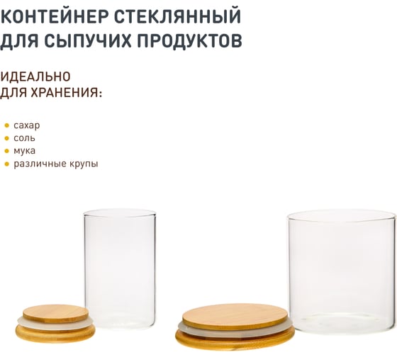 Набор из 5-ти банок Handy Home с бамбуковой крышкой, В100, 300-650 мл, прозрачный SET5(Muj-02-06)