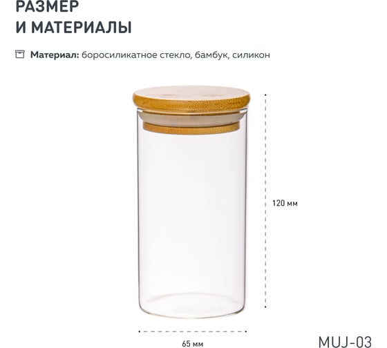 Набор из 5-ти банок Handy Home с бамбуковой крышкой, В120, 350-750 мл, прозрачный SET5(Muj-03-07)