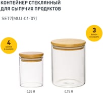 Набор из 7-ми банок Handy Home с бамбуковой крышкой, В80-120, 250-750 мл, прозрачный SET7(Muj-01-07)