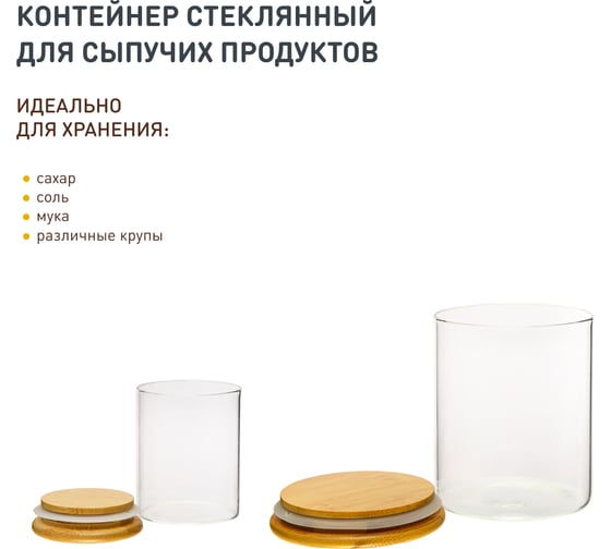 Набор из 7-ми банок Handy Home с бамбуковой крышкой, В80-120, 250-750 мл, прозрачный SET7(Muj-01-07)