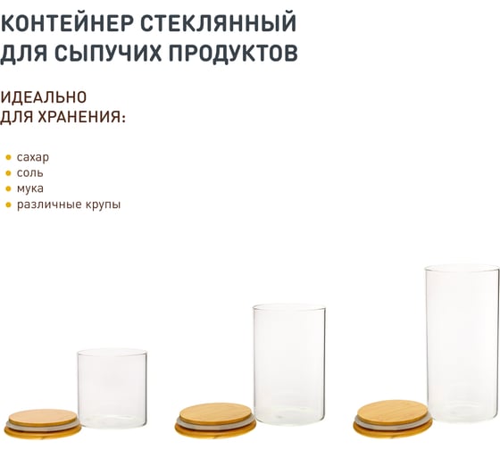 Набор из 8-ми банок Handy Home с бамбуковой крышкой, 650-950-1300 мл, прозрачный SET8(Muj-06-08-09)