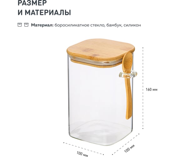 Набор из 2-х контейнеров Handy Home с бамбуковой крышкой и ложкой, В160, 1000 мл, прозрачный SET2(Cang-02)