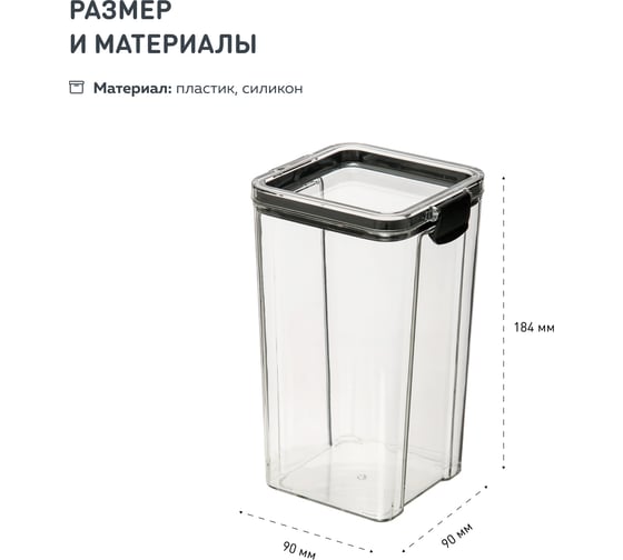Набор из 2-х контейнеров Handy Home с крышкой "два замка", Д90 Ш90 В184, 1300 мл, прозрачный SET2(Muj-12)