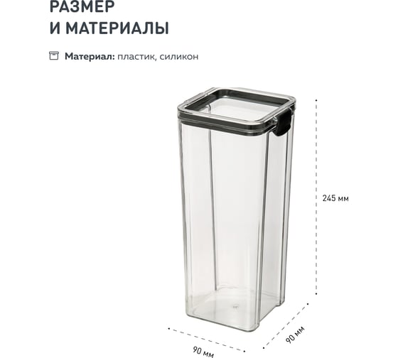 Набор из 2-х контейнеров Handy Home с крышкой "два замка", Д90 Ш90 В245, 1800 мл, прозрачный SET2(Muj-13)