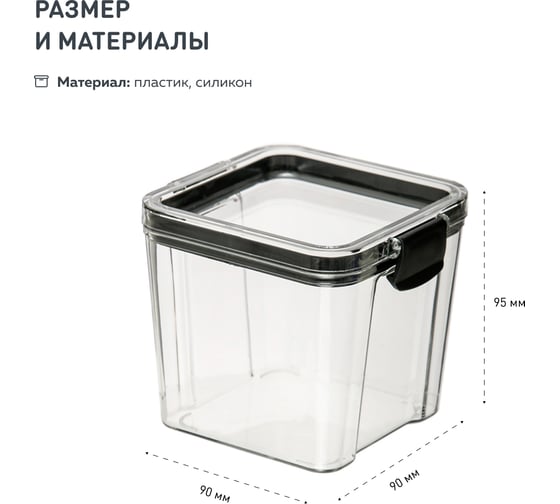 Набор из 2-х контейнеров Handy Home с крышкой "два замка", Д90 Ш90 В95, 700 мл, прозрачный SET2(Muj-11)