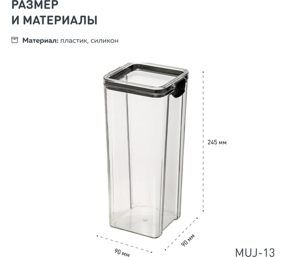 Набор из 3-х контейнеров Handy Home с крышкой "два замка", 420-1300-1800 мл, прозрачный SET3(Muj-10-12-13)