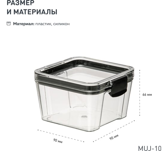 Набор из 4-х контейнеров Handy Home с крышкой "два замка", 420-700-1300-1800 мл, прозрач. SET4(Muj-10-11-12-13)