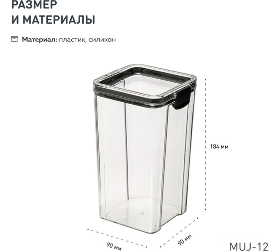 Набор из 4-х контейнеров Handy Home с крышкой "два замка", 420-700-1300-1800 мл, прозрач. SET4(Muj-10-11-12-13)