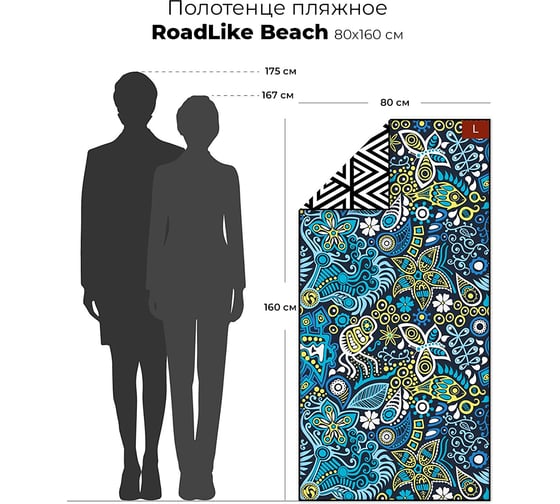 Пляжное полотенце RoadLike Beach 80х160 см, зеленый 345899