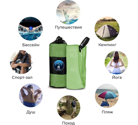 Спортивное охлаждающее полотенце RoadLike Camp 70х140 см, зеленый 327261