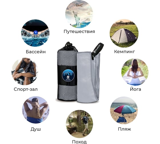 Спортивное охлаждающее полотенце RoadLike Camp 70х140 см, серый 327260