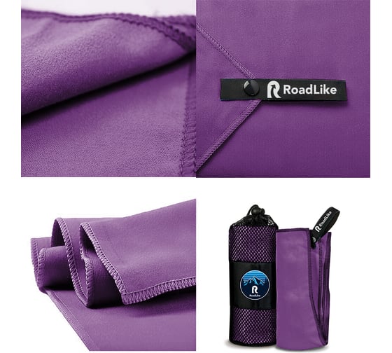 Спортивное охлаждающее полотенце RoadLike Camp 70х140 см, черника 345892