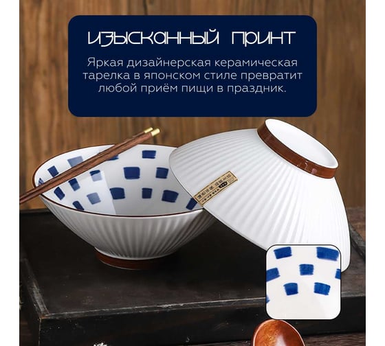 Набор тарелок Homium Japanese Collection, Очарование, глубокие, 4 шт., D20 см, цвет белый/синий 371594-31-34