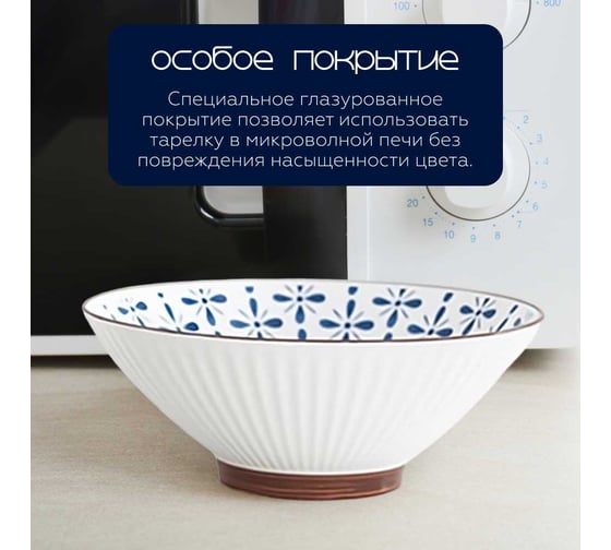 Набор тарелок Homium Japanese Collection, Очарование, глубокие, 4 шт., D20 см, цвет белый/синий 371594-31-34