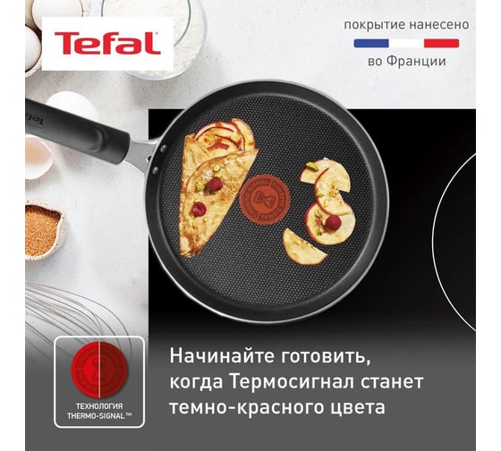 Сковорода блинная TEFAL Easy Plus Э 04237522 круглая 22 см несъемная ручка без крышки черный 91000540 2013287