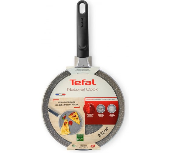 Сковорода блинная TEFAL Natural Cook 4213522 круглая 22 см несъемная ручка без крышки серый 910005399 2013430