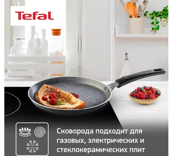 Сковорода блинная TEFAL Natural Cook 4213522 круглая 22 см несъемная ручка без крышки серый 910005399 2013430