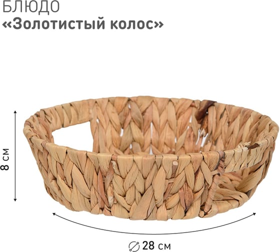 Набор из 3-х декоративных блюд Natural House "Золотистый колос", песочный SET(Shan13-14-15)
