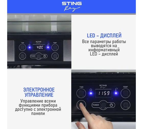 Сушилка для фруктов, овощей STINGRAY ST-FD701A 11 поддонов: 7+2 для ягод+2 для пастилы, черный жемчуг 40767