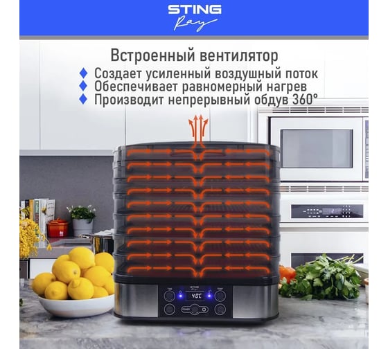 Сушилка для фруктов, овощей STINGRAY ST-FD701A 11 поддонов: 7+2 для ягод+2 для пастилы, черный жемчуг 40767