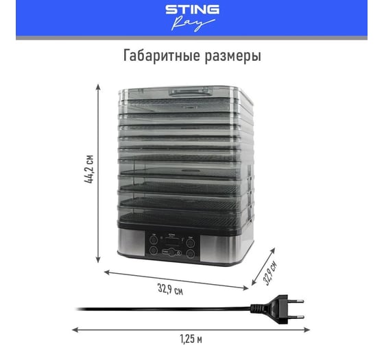Сушилка для фруктов, овощей STINGRAY ST-FD702A 14 поддонов: 10+2 для ягод+2 для пастилы, черный жемчуг 40770