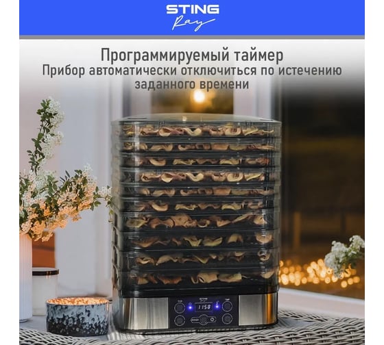Сушилка для фруктов, овощей STINGRAY ST-FD702A 14 поддонов: 10+2 для ягод+2 для пастилы, черный жемчуг 40770