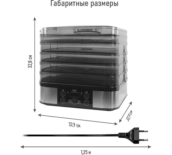 Сушилка для фруктов, овощей STINGRAY ST-FD700C 10 поддонов: 6+2 для ягод+2 для пастилы, черный жемчуг 40766