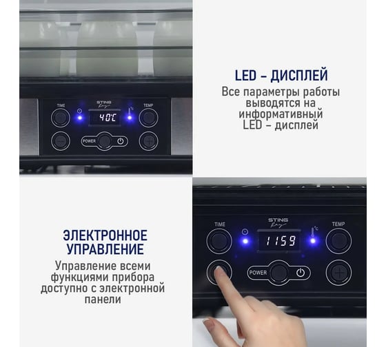 Сушилка для фруктов, овощей STINGRAY ST-FD700C 10 поддонов: 6+2 для ягод+2 для пастилы, черный жемчуг 40766