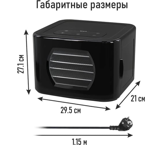 Сушилка для фруктов, овощей STINGRAY ST-FD706A 5 поддонов, черный 42727